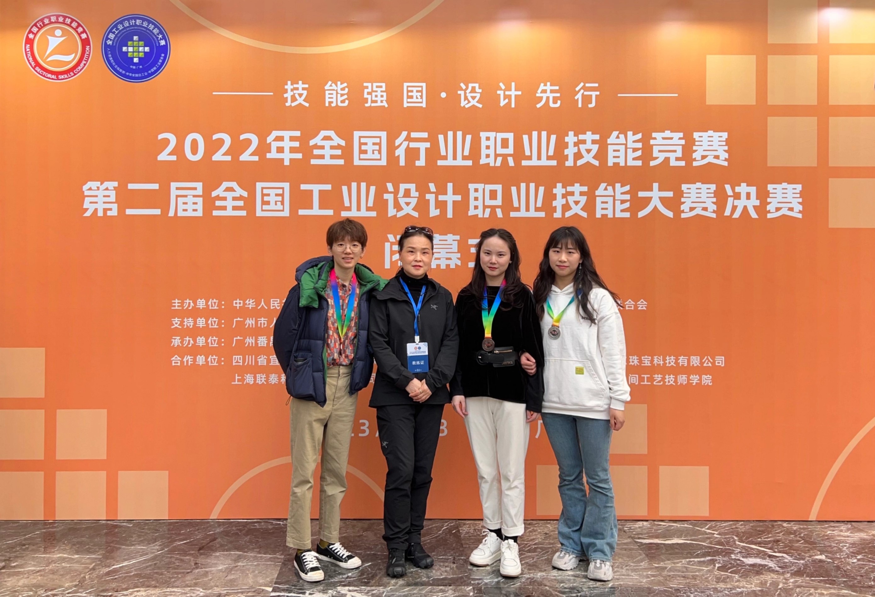 我校师生在第二届全国工业设计职业技能大赛中斩获佳绩-四川美术学院
