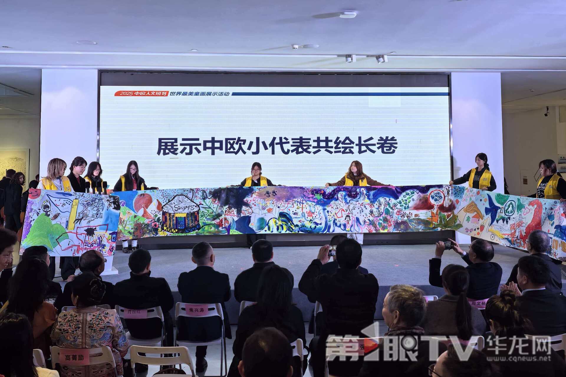 现场展示中欧青少年代表共汇的长卷作品。第1眼TV-华龙网记者 石涛 摄
