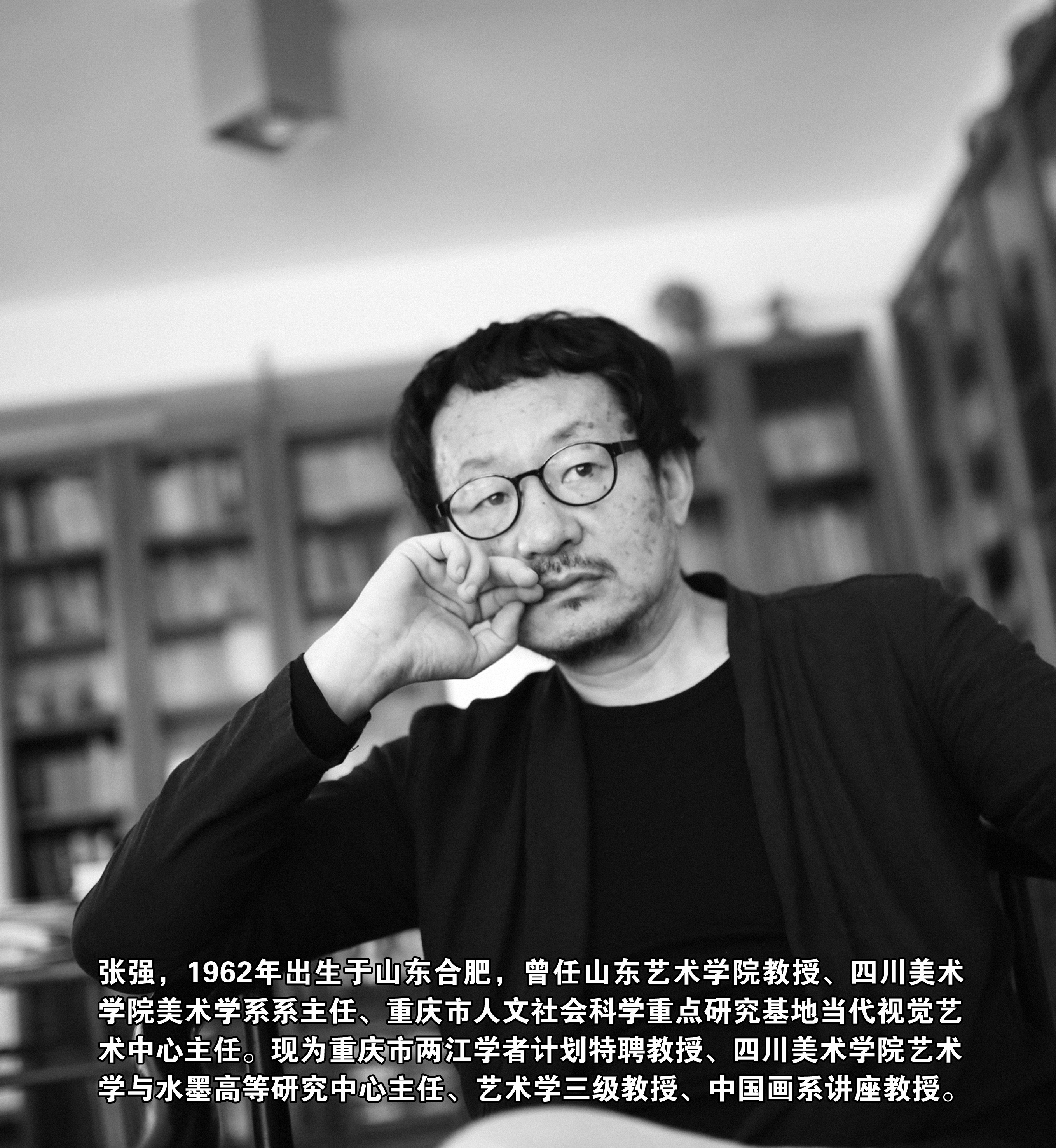 张强-中国画与书法艺术学院