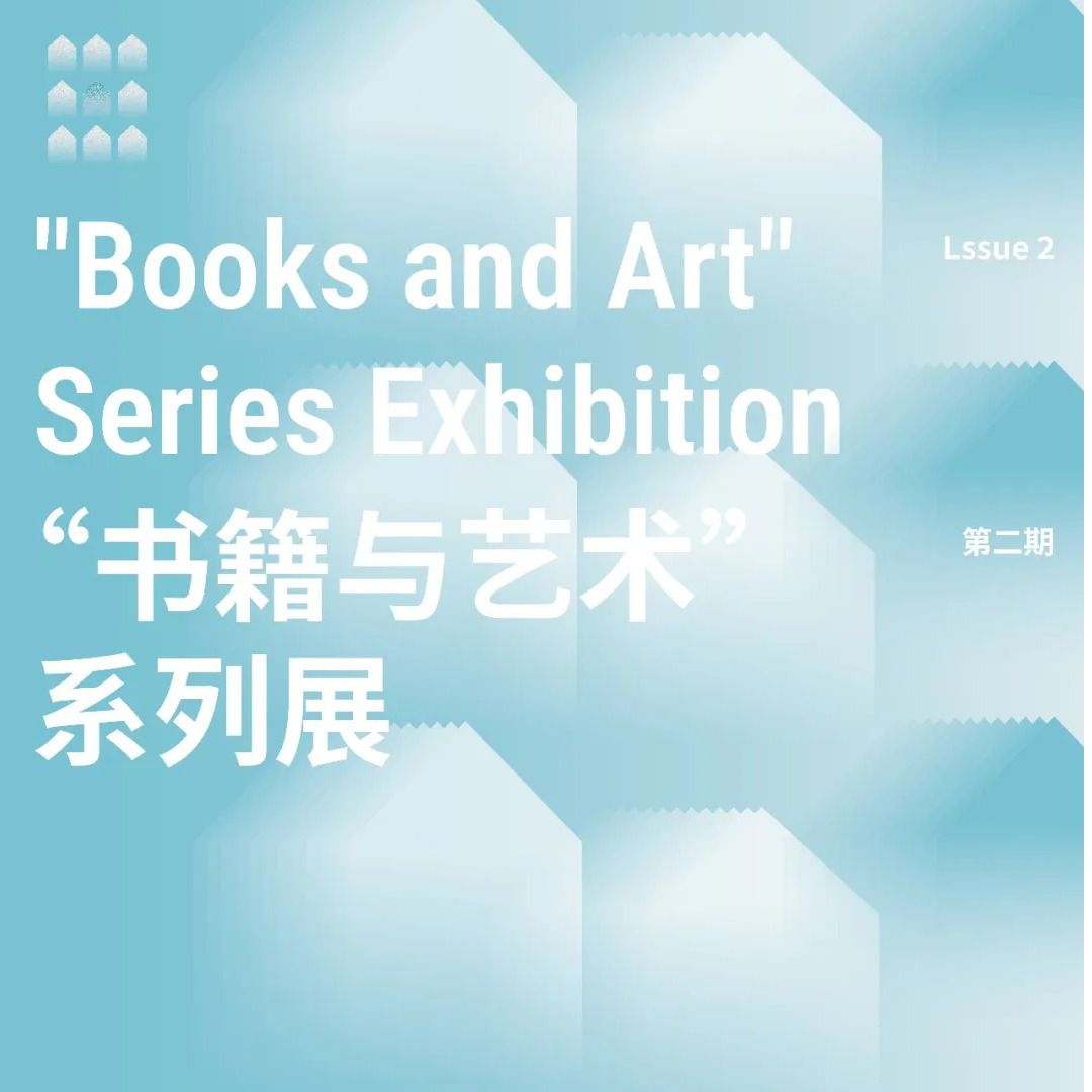 “书籍与艺术”系列展 | 草木有灵一一文学与艺术中的植物隐喻(第二期)