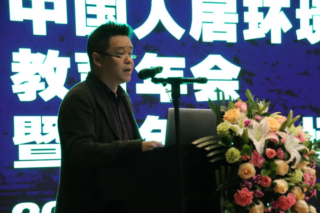 第三届中国人居环境设计教育年会暨学年奖圆满结束 设计学院