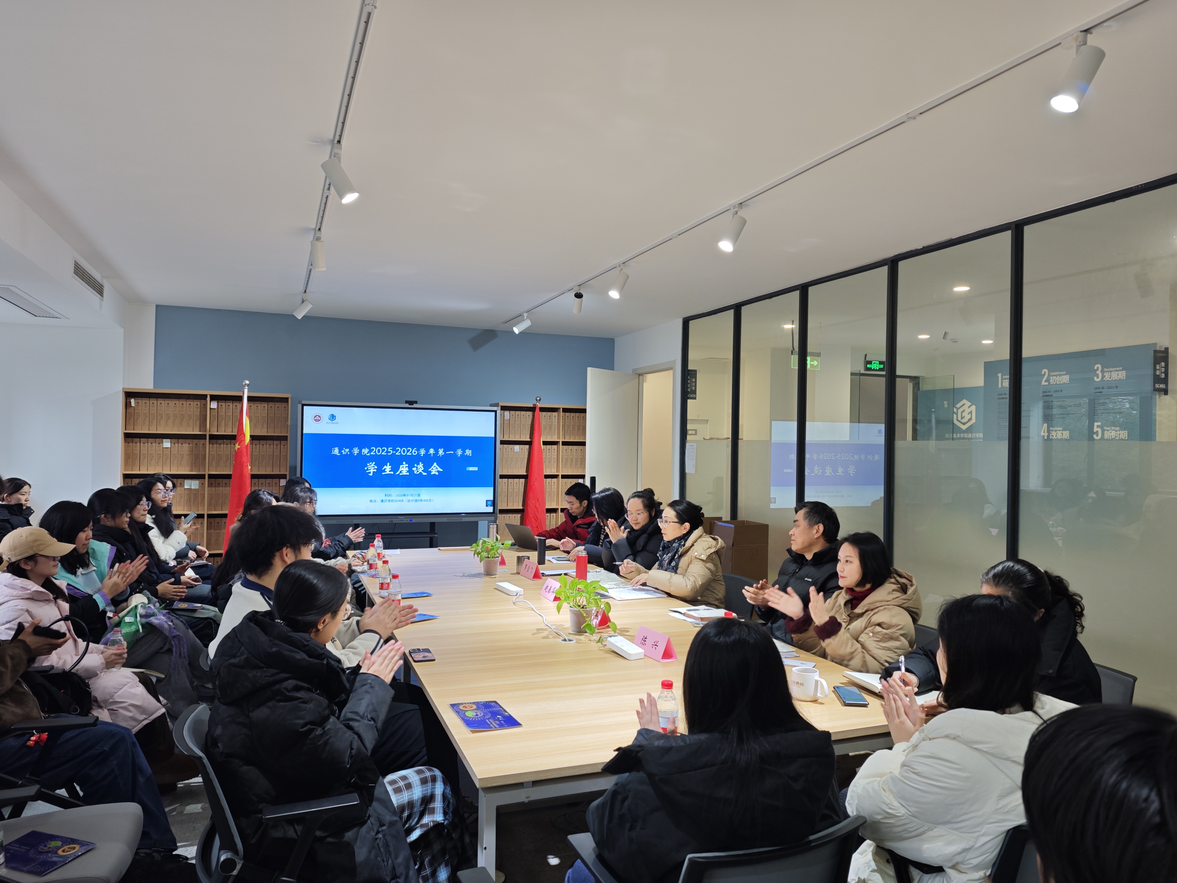 通识学院召开2025-2026学年第一学期学生座谈会-通识学院