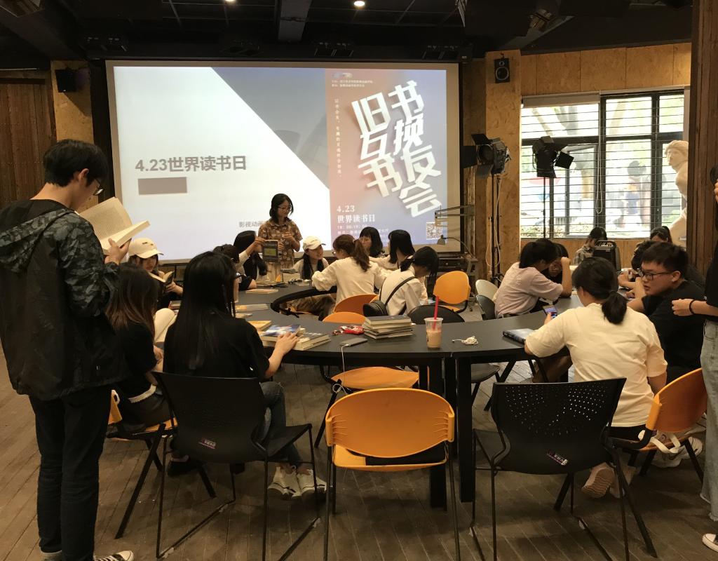 影视动画学院开展423世界读书日旧书互换书友会活动