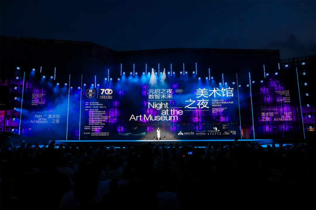 【开放的六月-四川美术学院艺术游】特别活动"国窖1573·美术馆之夜"