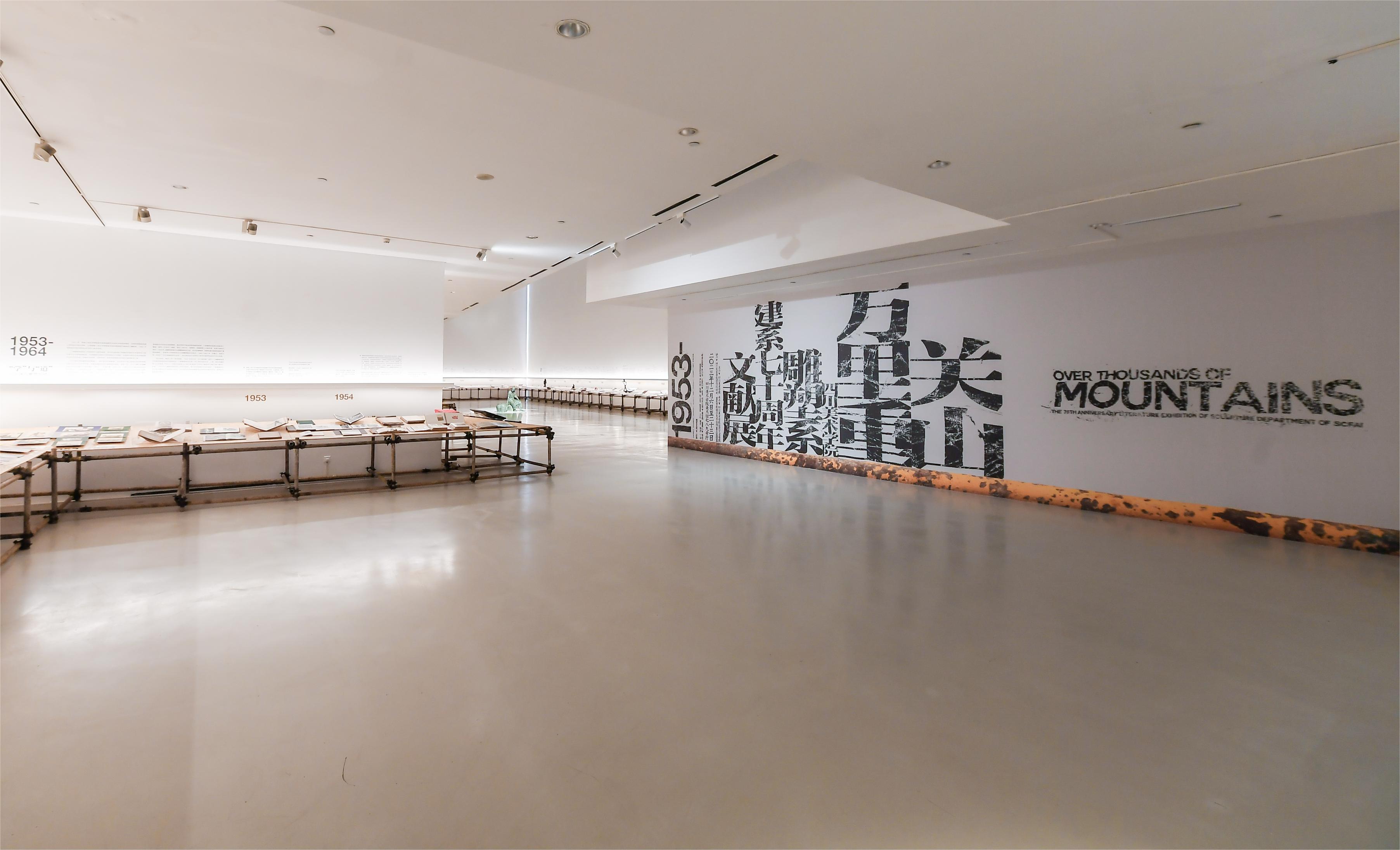 四川美术学院雕塑系建系70周年文献展开幕-四川美术学院