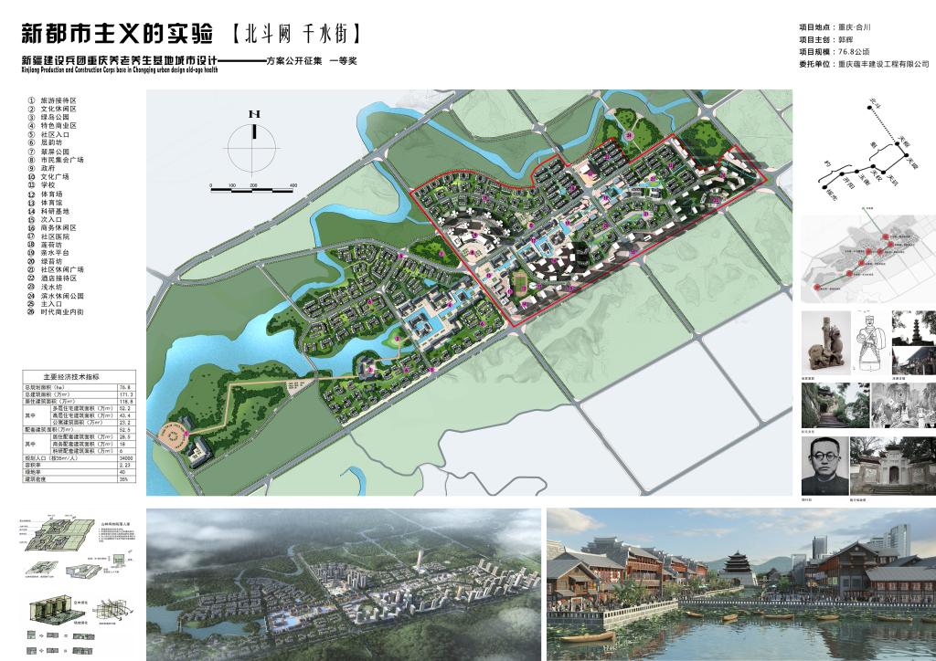 年至2016年;科研项目:郭辉:《三峡库区城市公共安全空间单元研究》