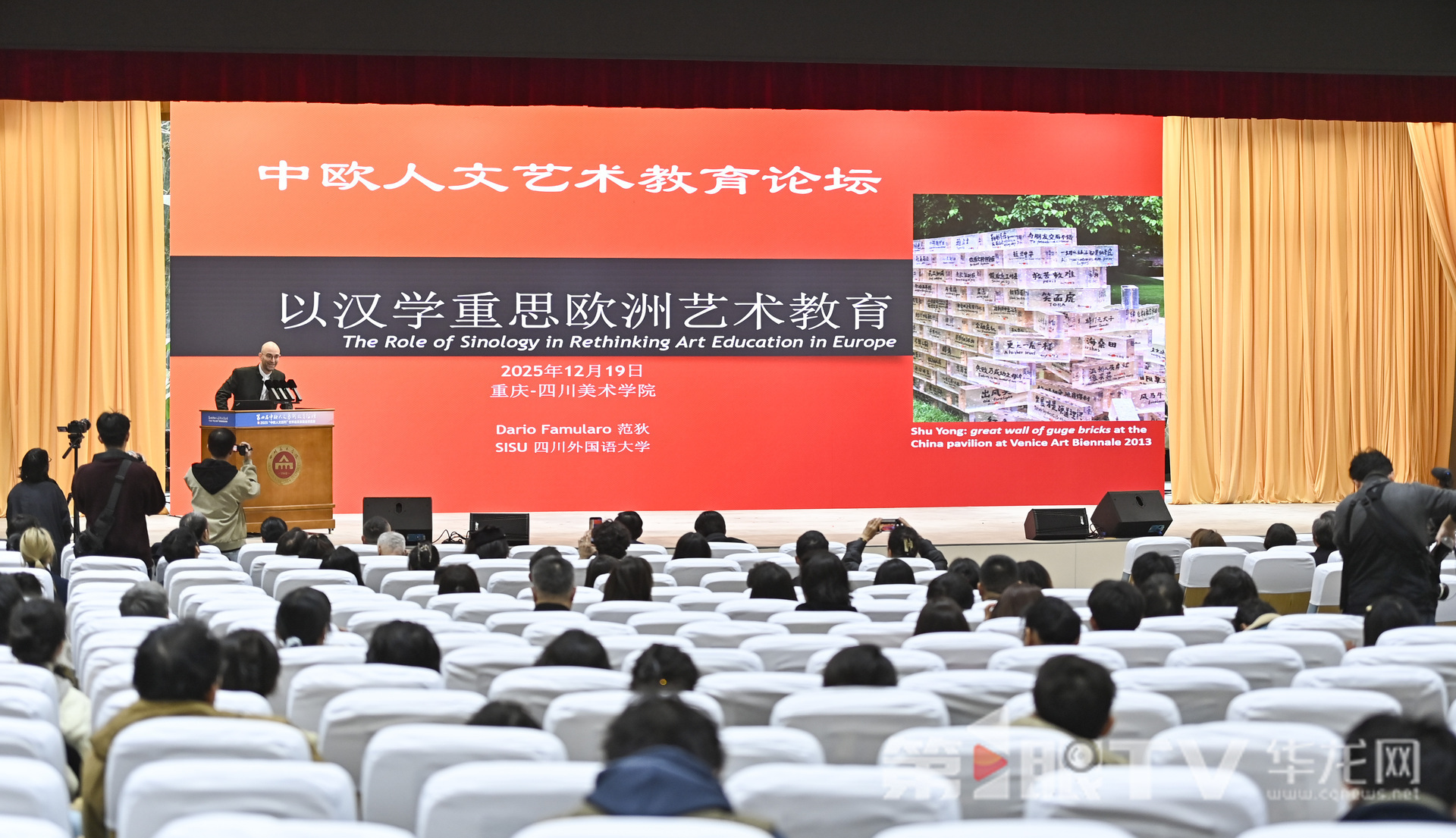 主旨报告现场。 第1眼TV-华龙网记者 刘钊 摄