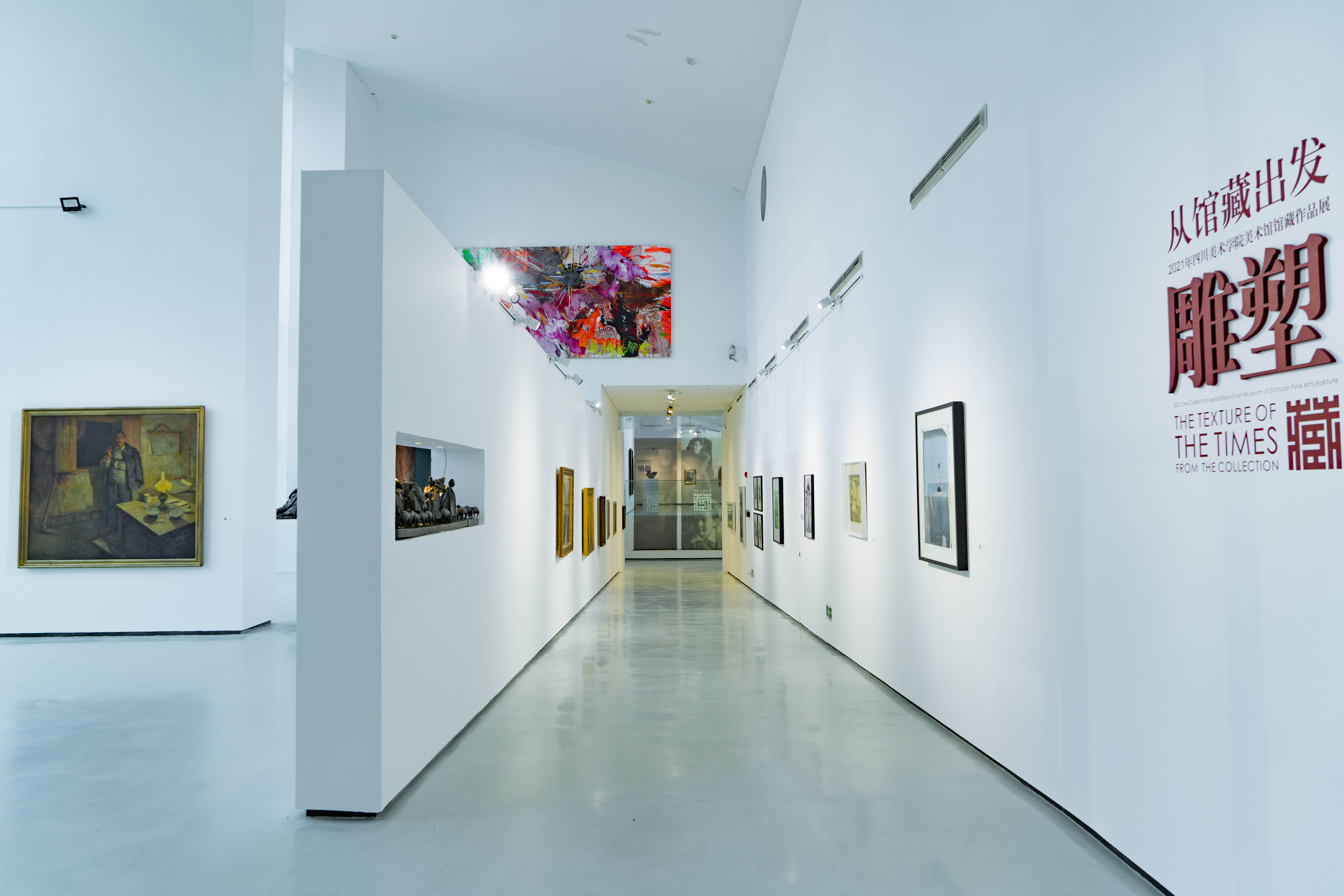 从馆藏出发时代质感2021年四川美术学院美术馆馆藏作品展
